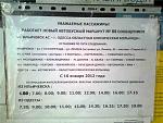     
: расписание.jpg
: 45
:	49.0 
ID:	3808410