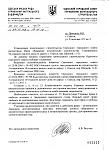    
: ответУКС 2 001.jpg
: 93
:	139.6 
ID:	3824199