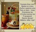     
: Пасха.gif
: 23
:	128.4 
ID:	4135289