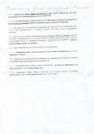     
: 1331483031_vypiska-iz-ustava кооп ЗБ.jpg
: 142
:	68.1 
ID:	4142405