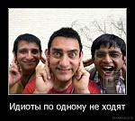     
: идиоты.jpg
: 6
:	65.2 
ID:	4180358