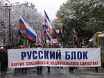     
: rus_marsh-flags-rus.jpg
: 11
:	81.0 
ID:	4195756