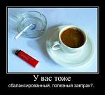     
: завтрак.jpg
: 17
:	19.2 
ID:	4253128