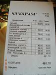     
: DSCN2087.JPG
: 172
:	107.8 
ID:	4266355