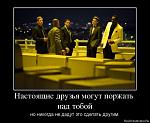    
: бася.jpg
: 40
:	66.0 
ID:	4314504