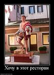     
: 330706_hochu-v-etot-restoran.jpg
: 22
:	68.6 
ID:	4314577
