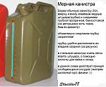     
: stihl_kanistra_metall.jpg
: 126
:	81.3 
ID:	4344054