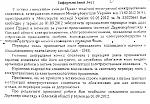     
: Письмо_РЭС.jpg
: 74
:	157.9 
ID:	4556507