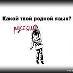     
: Родной.jpg
: 4
:	14.5 
ID:	4564320