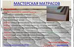     
: матрац .php.jpg
: 302
:	276.4 
ID:	4684731