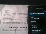     
: Imei сертификат.jpg
: 11
:	120.3 
ID:	4711944