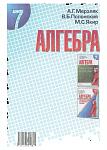     
: Algebra_Merzljak.jpg
: 182
:	158.6 
ID:	4773898