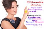     
: 29-30 сент.фестивал&#110.jpg
: 226
:	125.6 
ID:	4790671