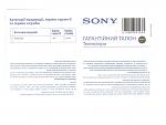     
: SONY.jpg
: 11
:	187.0 
ID:	4871062