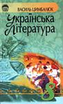     
: Ukrainska Literatura 8kl_Cimbaluk.jpg
: 19
:	46.2 
ID:	4878350
