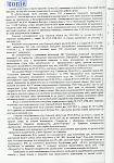     
: Ухвала від 19.09.2012 ст&#1088.jpg
: 6
:	201.6 
ID:	4880075