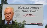     
: Азаров.jpg
: 18
:	36.6 
ID:	5018759