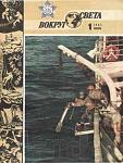     
: 68757329_1_644x461_prodam-pochti-polnuyu-podborku-zhurnalov-vokrug-sveta-s-1980-po-1990-g-odessa.jpg
: 20
:	23.4 
ID:	5110994