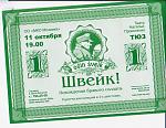     
: shveik.jpg
: 44
:	122.2 
ID:	512127