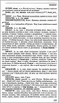     
: slovnyk-4.jpg
: 12
:	87.1 
ID:	5124441