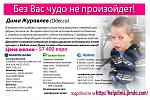     
: листовка1.jpg
: 8
:	182.9 
ID:	5154698