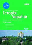     
: Istorija Ukrain.jpg
: 291
:	96.8 
ID:	5216253