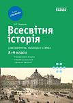     
: Vsesvitn Istorija.jpg
: 126
:	96.6 
ID:	5216261