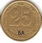     
: 25копеек БА.jpg
: 18
:	134.1 
ID:	5225958