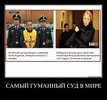     
: самый гуманный &#1.jpg
: 16
:	84.2 
ID:	5414286