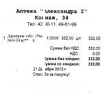     
: Чек-Дараприм.jpg
: 13
:	87.9 
ID:	5414334