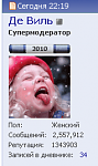     
: ДеВиль.png
: 64
:	16.6 
ID:	5440366