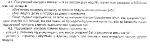     
: 4_1modul.JPG
: 105
:	53.3 
ID:	547706