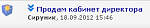     
: сируник.png
: 24
:	2.3 
ID:	5488649