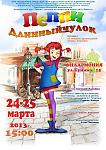     
: Пеппи.jpg
: 11
:	68.4 
ID:	5568077