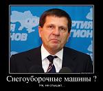     
: 576258_snegouborochnyie-mashinyi-_demotivators_ru.jpg
: 26
:	79.7 
ID:	5584972