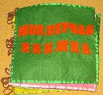     
: первая.jpg
: 7
:	153.7 
ID:	5614198