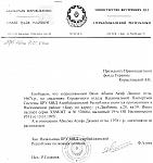     
: 2-й ответ из баку  img11.jpg
: 23
:	107.3 
ID:	5654262
