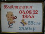     
: Виктория.jpg
: 10
:	136.2 
ID:	5684663