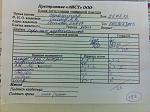    
: фотография (17).jpg
: 6
:	180.4 
ID:	5745128