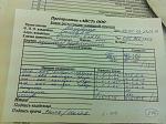     
: фотография (20).jpg
: 4
:	201.7 
ID:	5756485