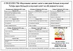     
: Меню 25.02-1.03.2013.jpg
: 152
:	141.8 
ID:	5764423