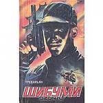     
: Шибуни.jpg
: 10
:	27.3 
ID:	5817445