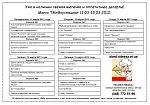     
: Меню 11.03-15.03.2013.jpg
: 156
:	139.2 
ID:	5869778