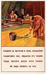     
: t_1940-clean-the-floor.jpg
: 62
:	30.1 
ID:	588145