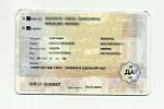     
: Scan2.jpg
: 17
:	119.1 
ID:	5891805