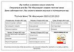     
: Постное Меню 18.03-22.03.2013.jpg
: 125
:	123.2 
ID:	5901859