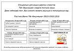     
: Постное Меню 25.03-29.03.2013.jpg
: 154
:	118.1 
ID:	5951079