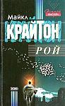     
: Крайтон.Рой.jpg
: 9
:	22.0 
ID:	5952064