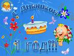     
: Варюшку%2C С Днем &#1056.jpg
: 16
:	65.5 
ID:	5976722