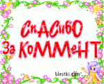     
: spasibo_28.gif
: 10
:	30.3 
ID:	5991038